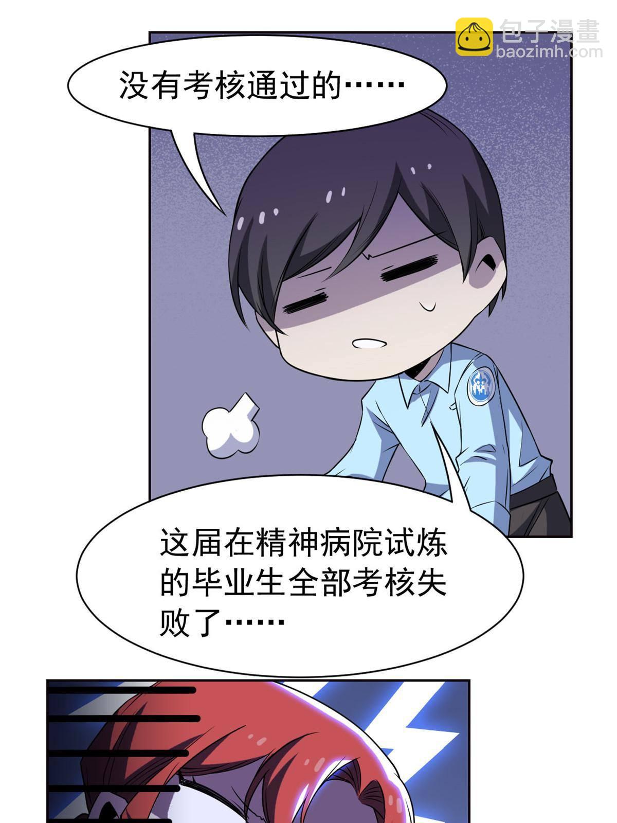 91 失去太多，精神受创(1/2)-第93话