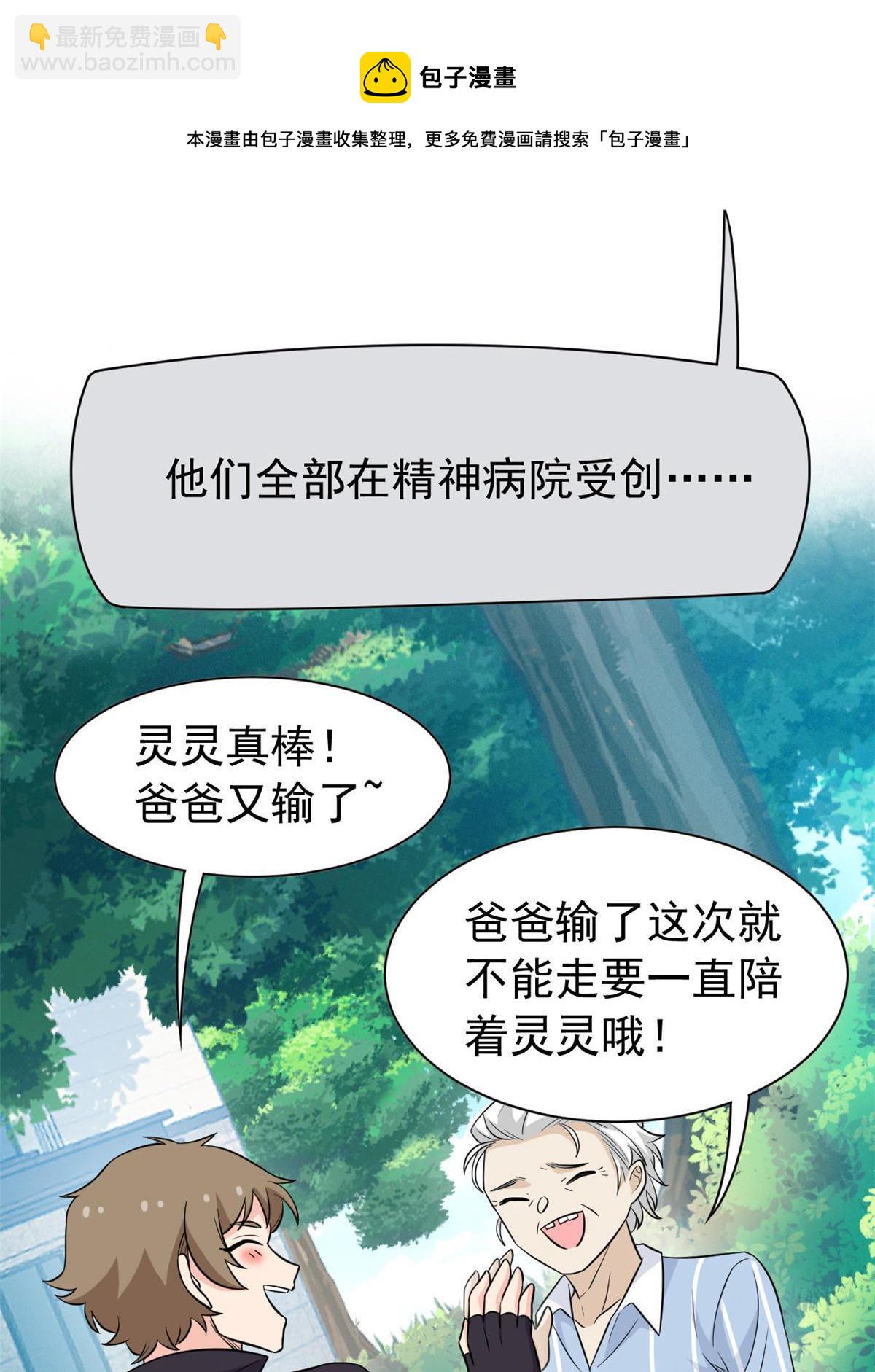 91 失去太多，精神受创(1/2)-第93话