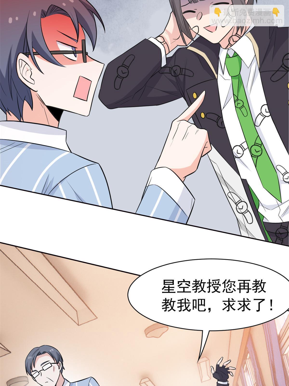 91 失去太多，精神受创(1/2)-第93话
