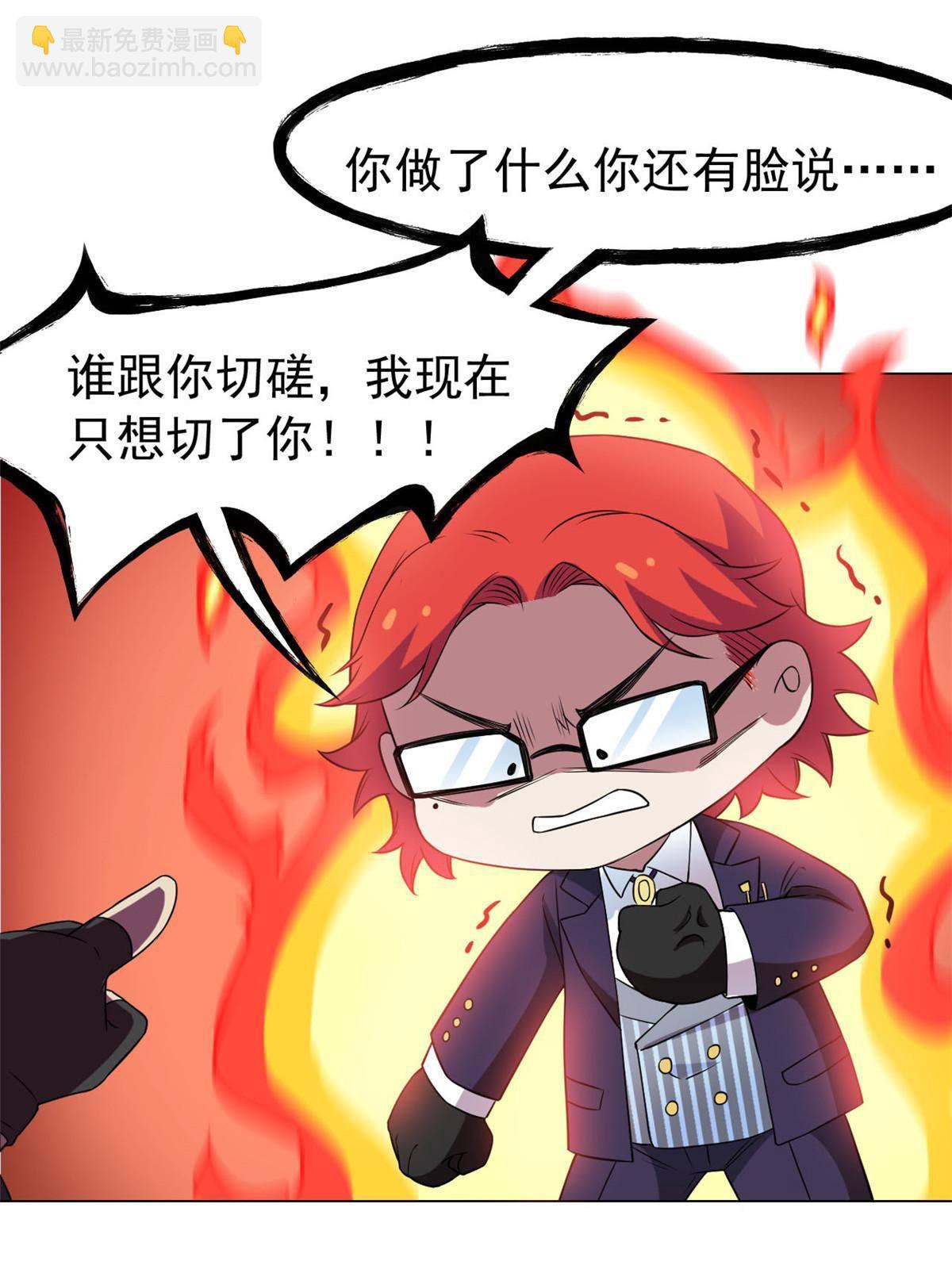 91 失去太多，精神受创(1/2)-第93话