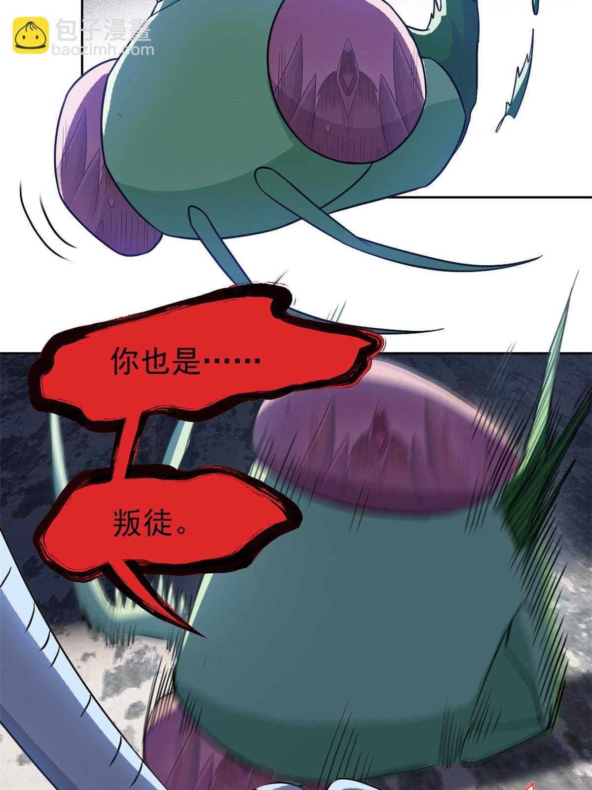 93 此鸡之贱，习惯就好(1/2)-第95话