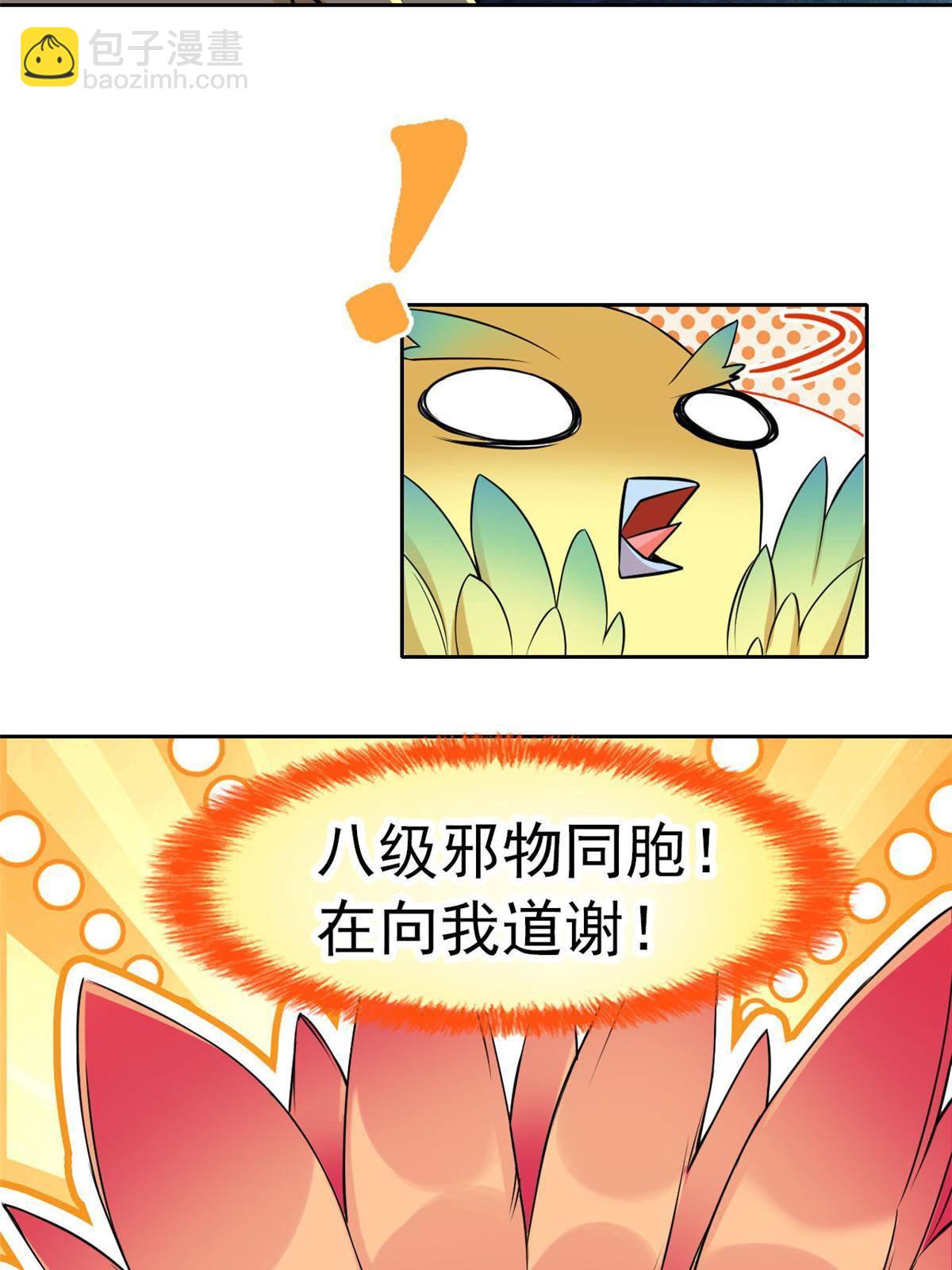 93 此鸡之贱，习惯就好(1/2)-第95话