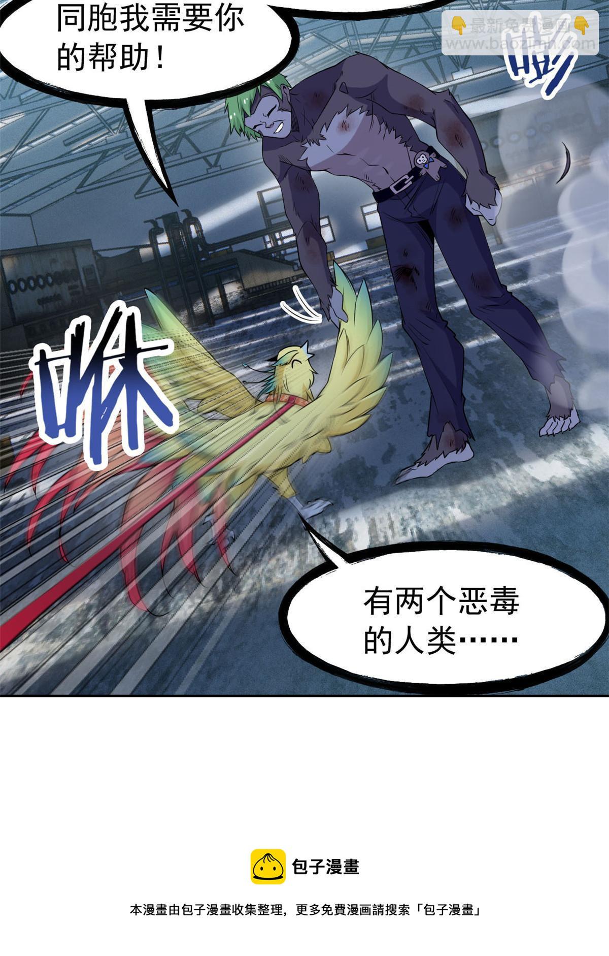 93 此鸡之贱，习惯就好(1/2)-第95话