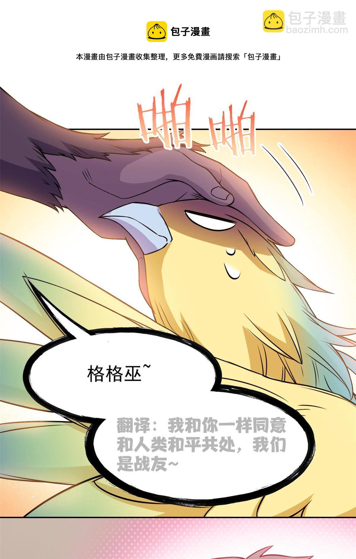 93 此鸡之贱，习惯就好(1/2)-第95话