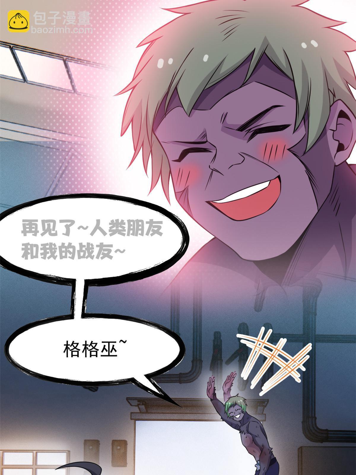 93 此鸡之贱，习惯就好(1/2)-第95话