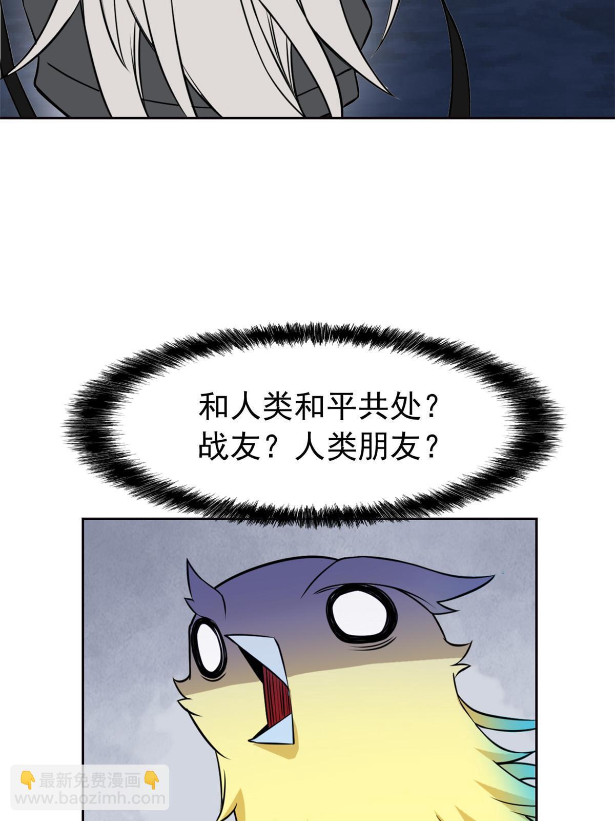 93 此鸡之贱，习惯就好(1/2)-第95话