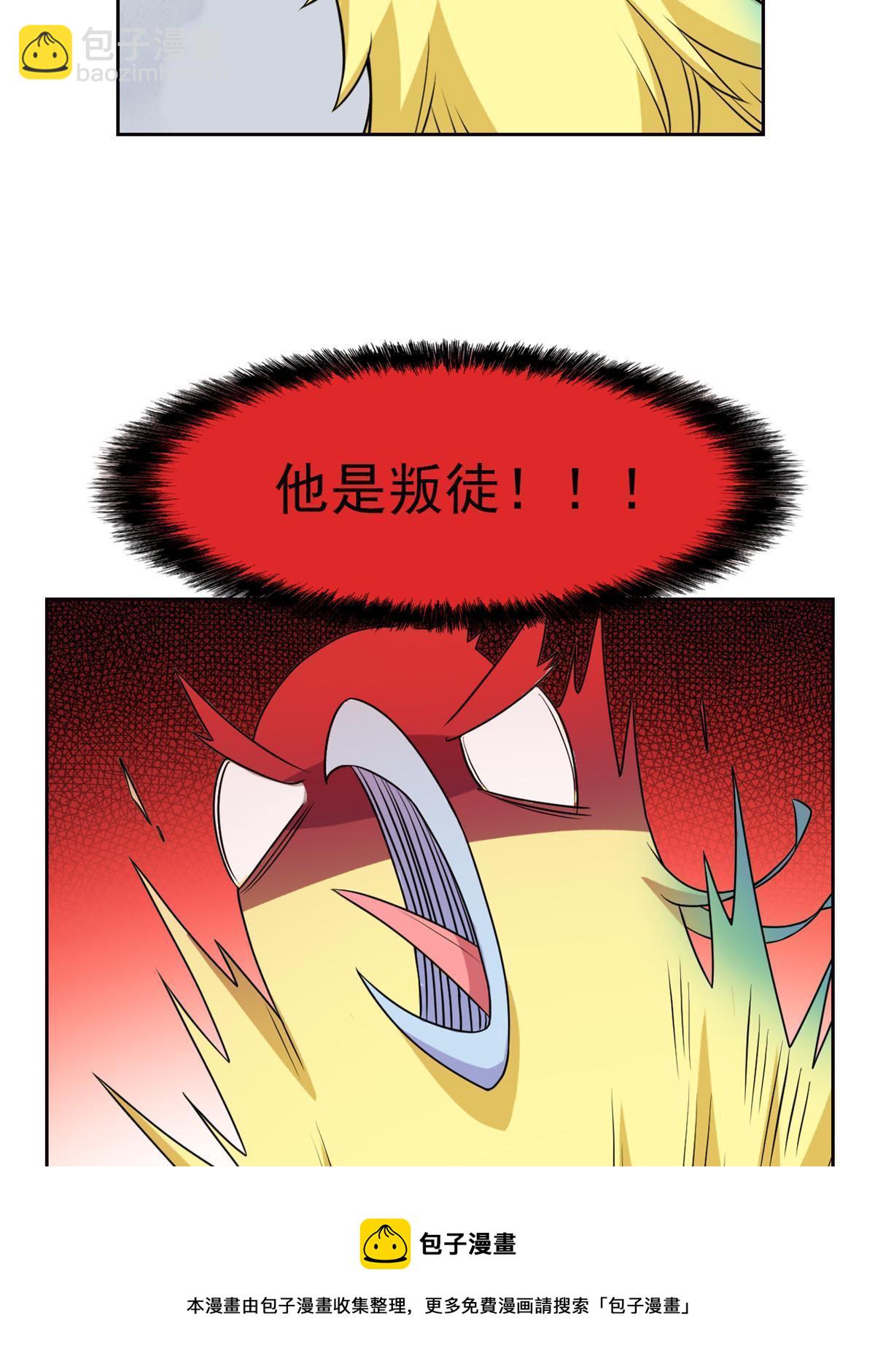 93 此鸡之贱，习惯就好(1/2)-第95话