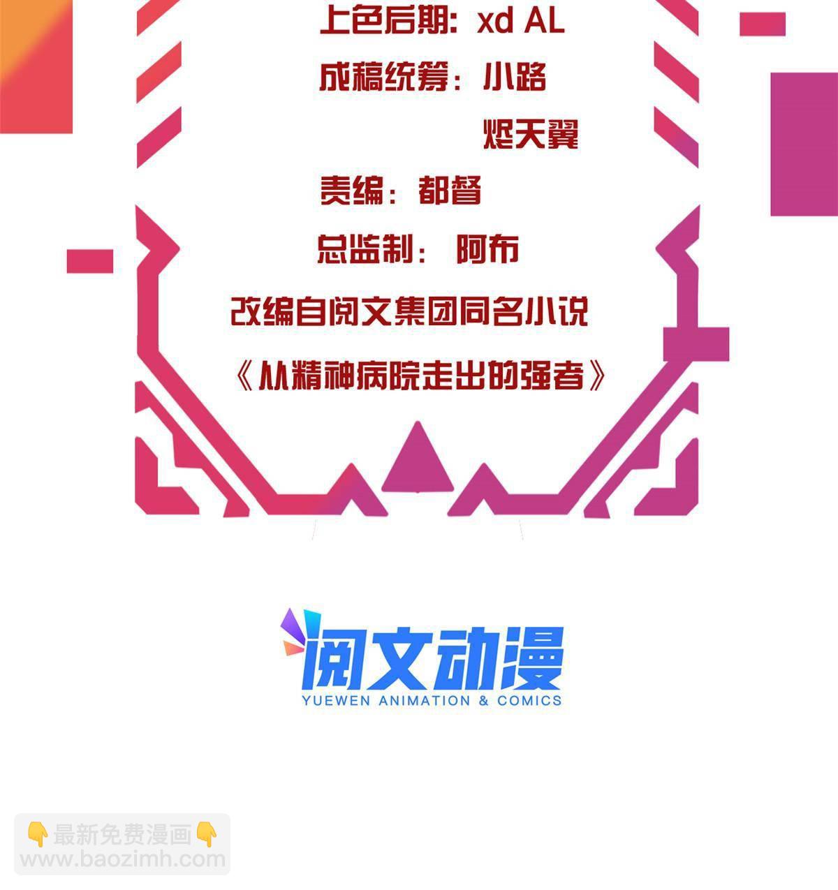 93 此鸡之贱，习惯就好(1/2)-第95话