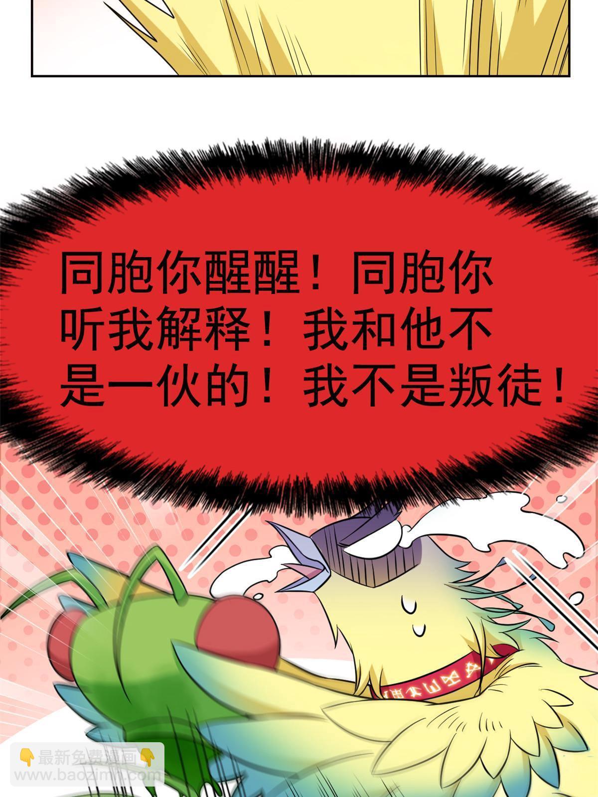 93 此鸡之贱，习惯就好(1/2)-第95话