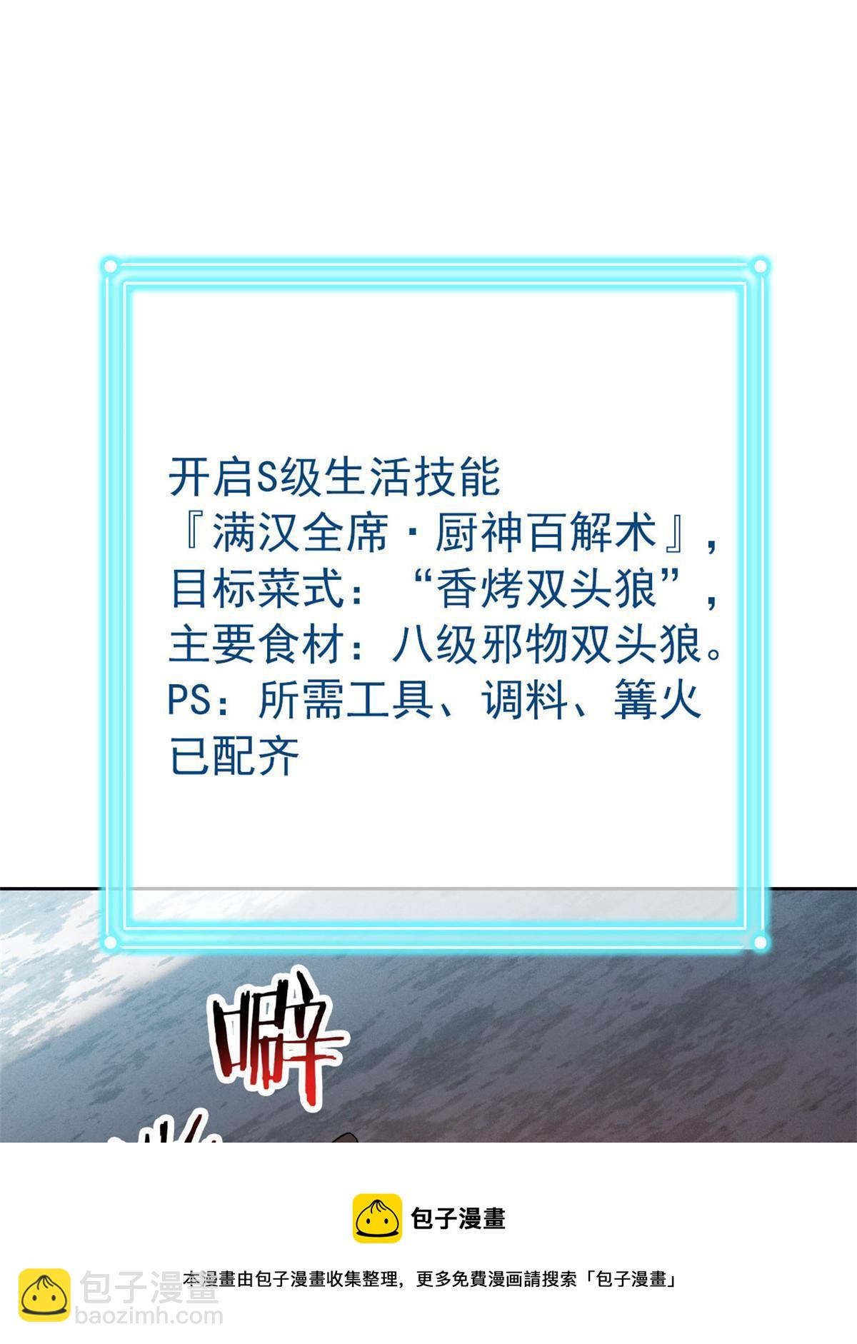 93 此鸡之贱，习惯就好(1/2)-第95话