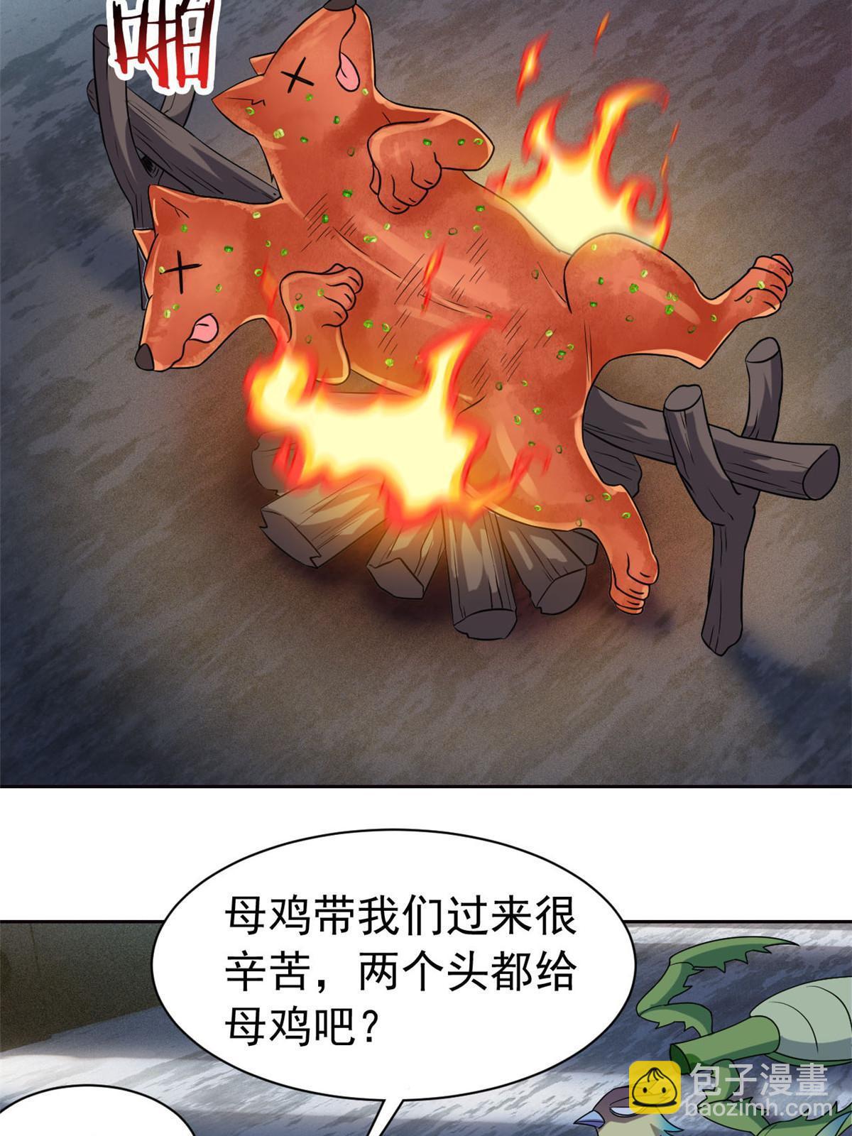 93 此鸡之贱，习惯就好(1/2)-第95话