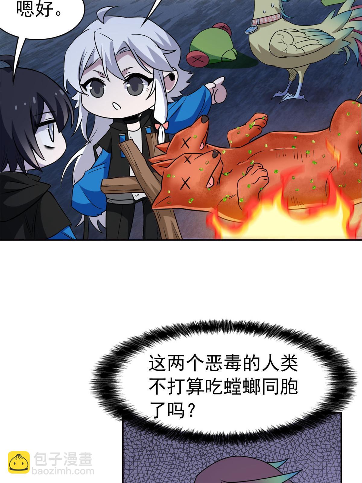 93 此鸡之贱，习惯就好(1/2)-第95话