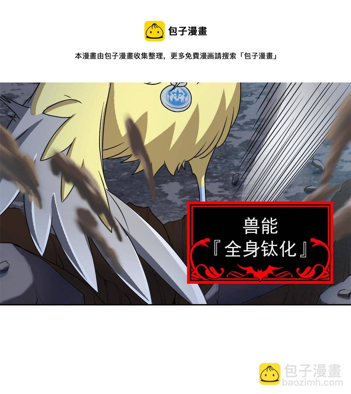 93 此鸡之贱，习惯就好(1/2)-第95话