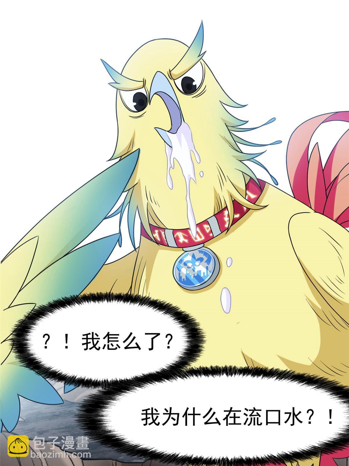 93 此鸡之贱，习惯就好(1/2)-第95话