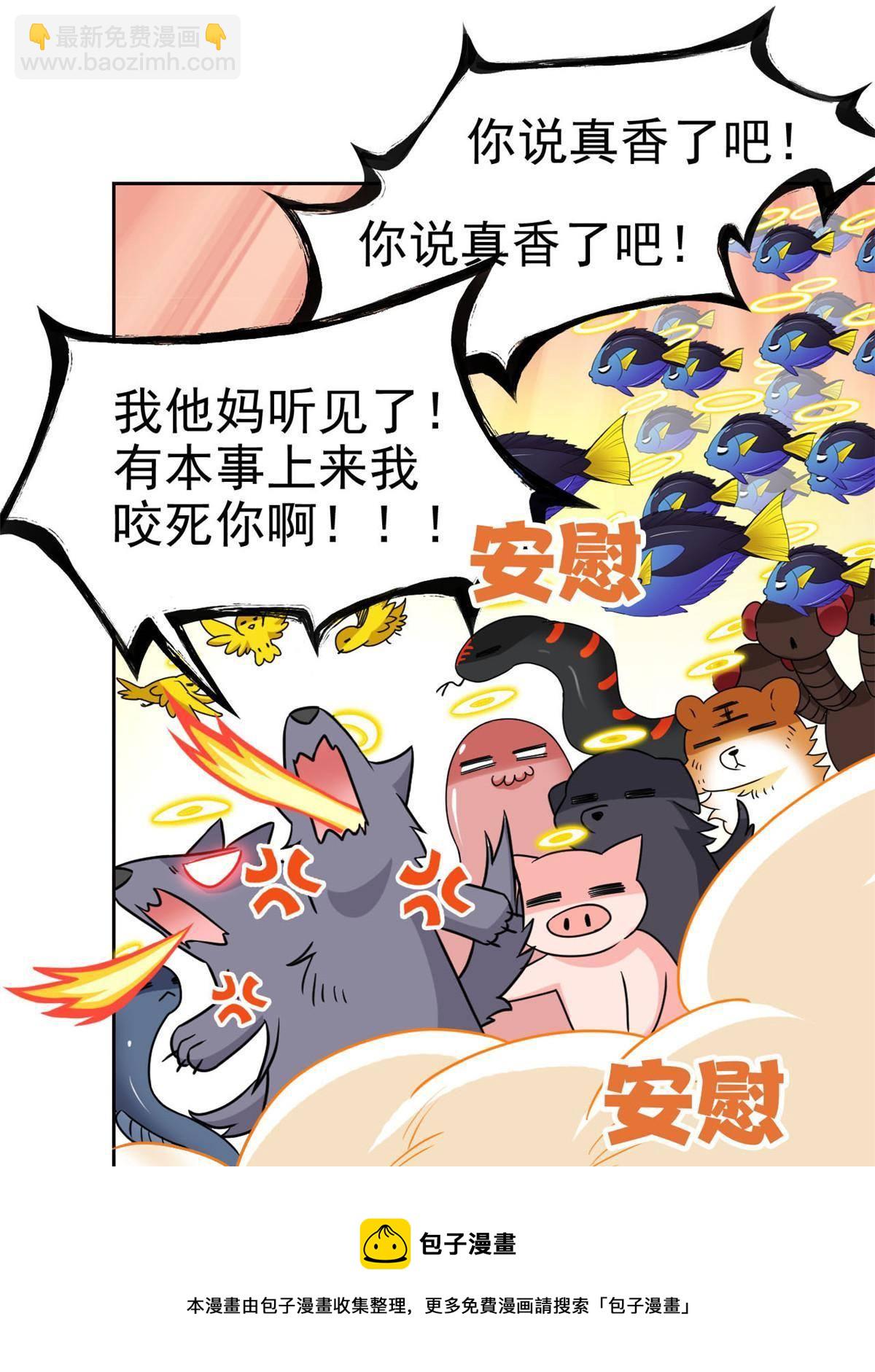 93 此鸡之贱，习惯就好(1/2)-第95话