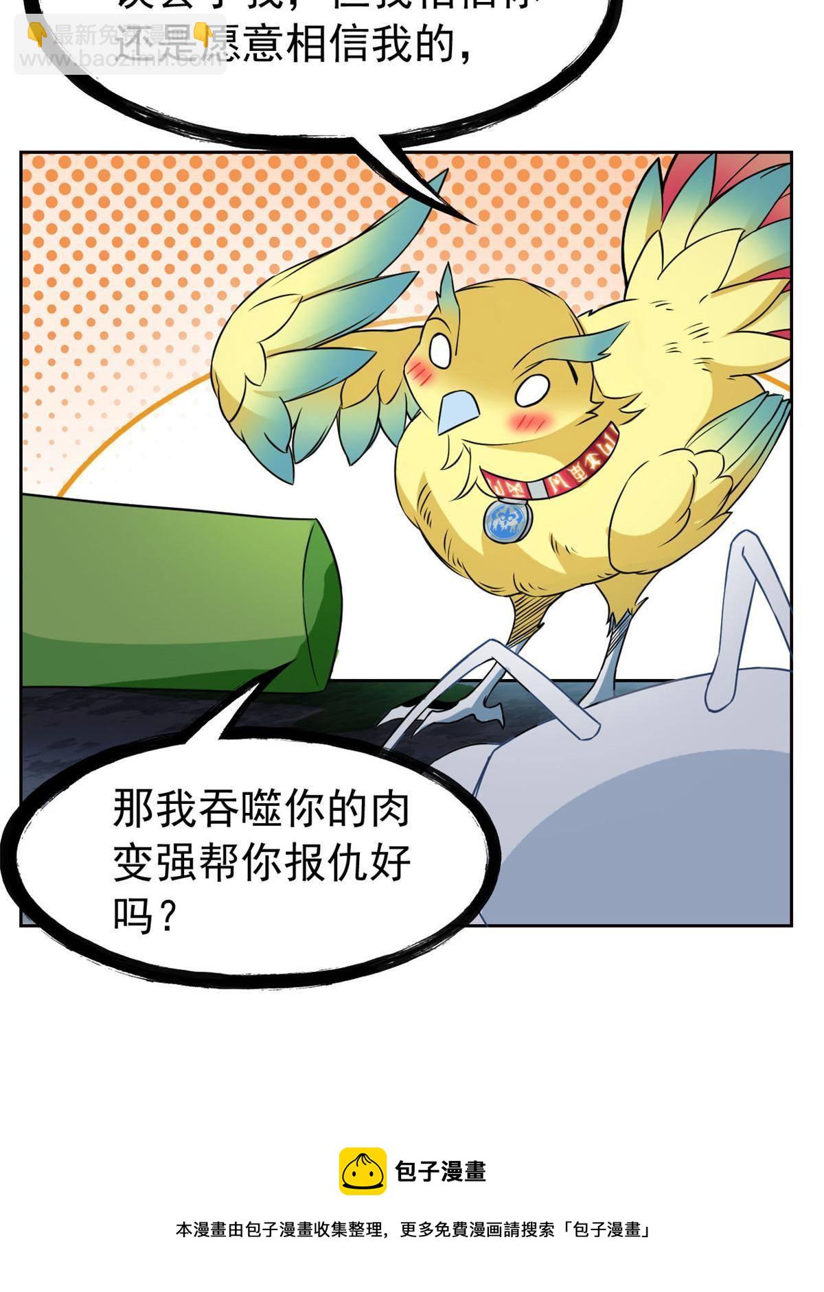 93 此鸡之贱，习惯就好(1/2)-第95话
