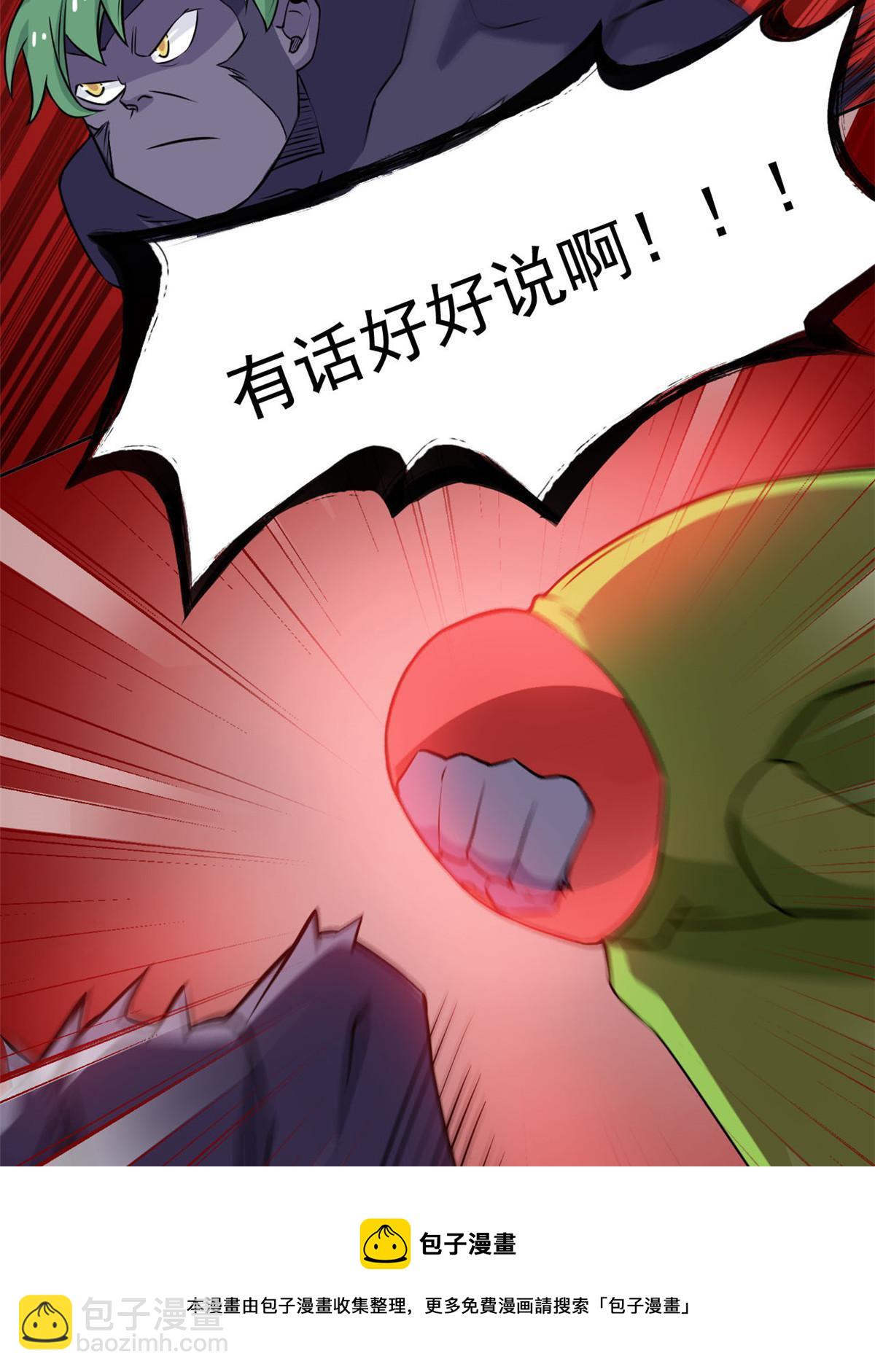 93 此鸡之贱，习惯就好(1/2)-第95话