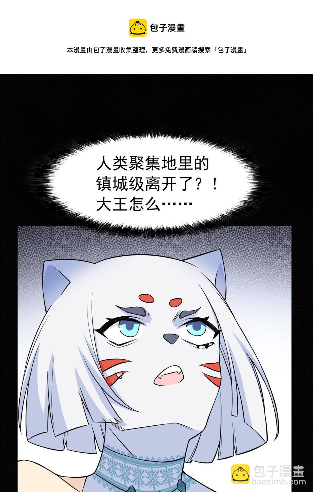 95 邪物攻城，好多叛徒(1/2)-第97话