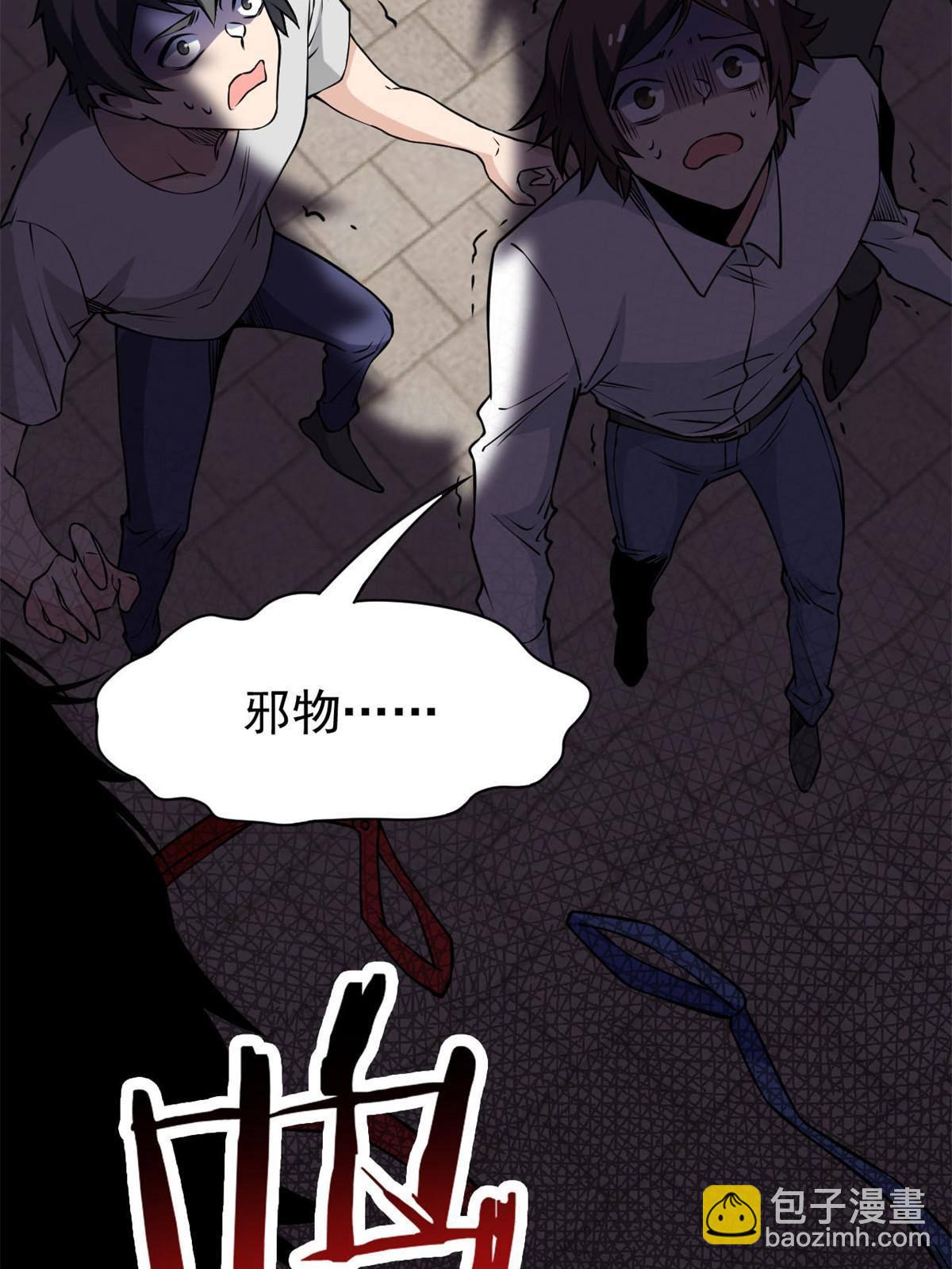 95 邪物攻城，好多叛徒(1/2)-第97话