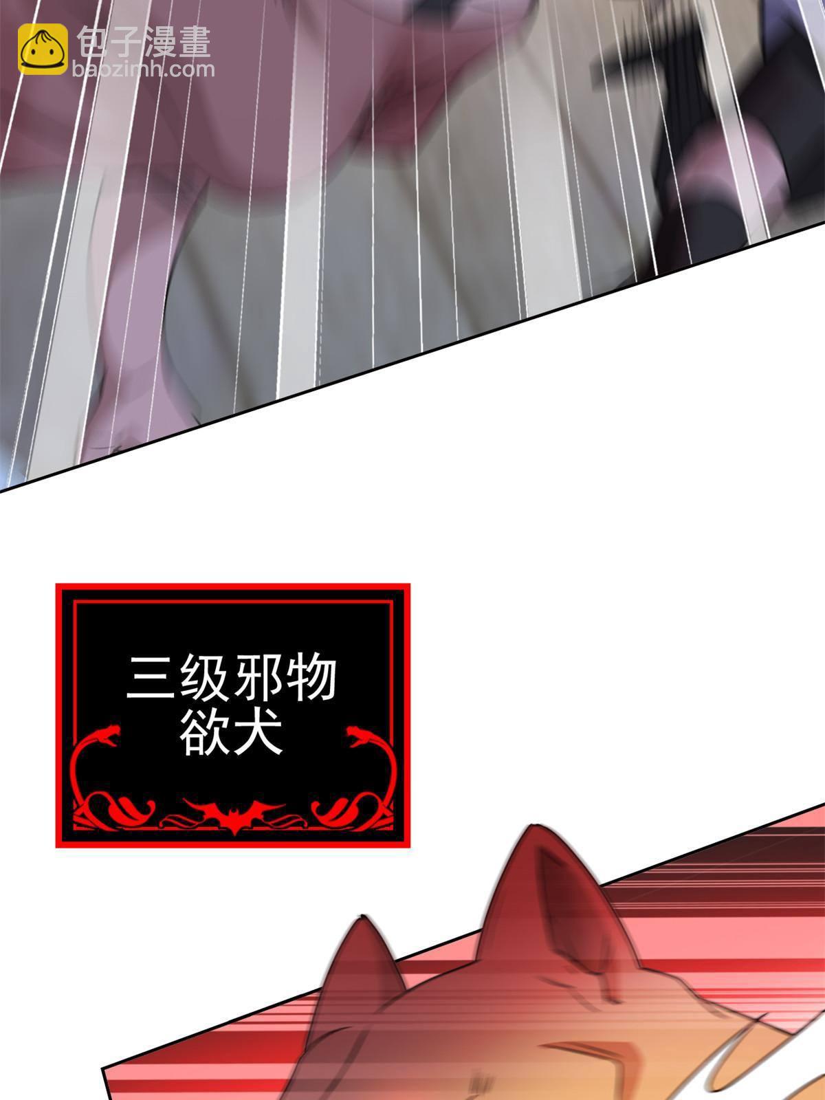 95 邪物攻城，好多叛徒(1/2)-第97话