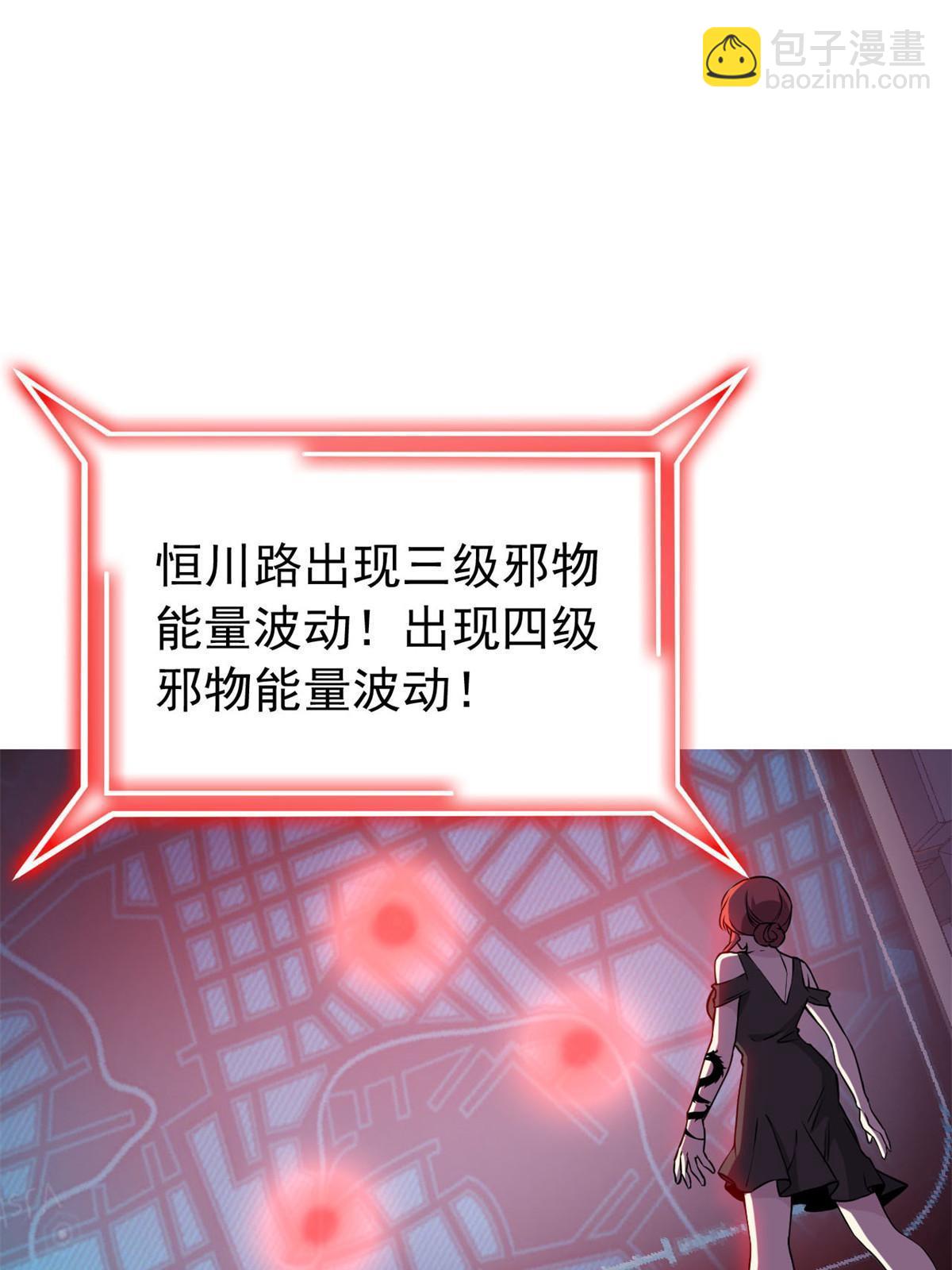 95 邪物攻城，好多叛徒(1/2)-第97话