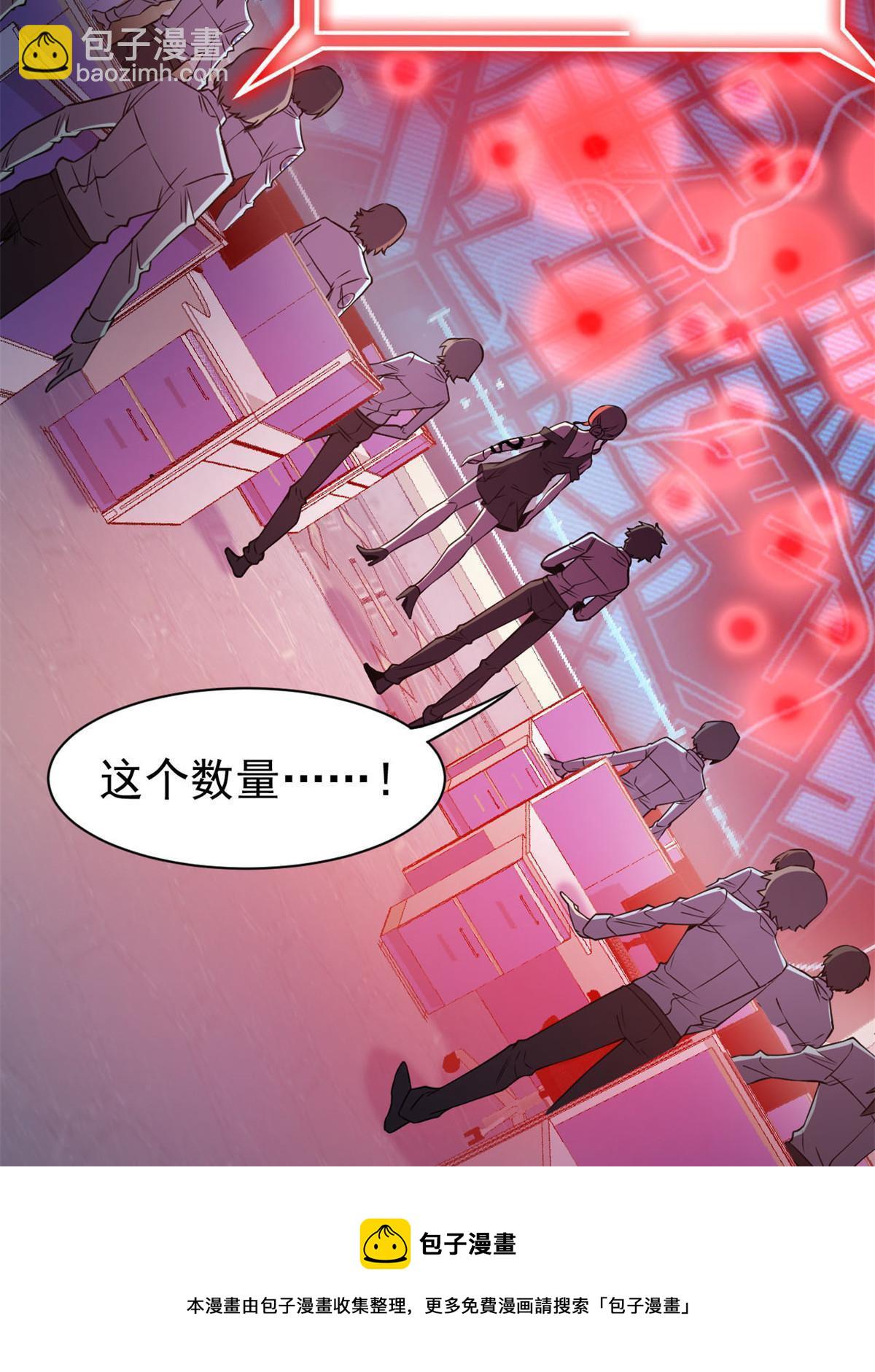 95 邪物攻城，好多叛徒(1/2)-第97话