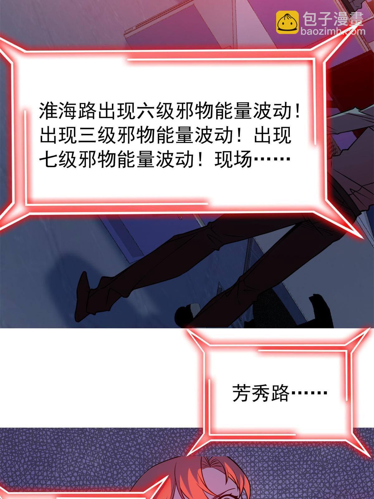 95 邪物攻城，好多叛徒(1/2)-第97话