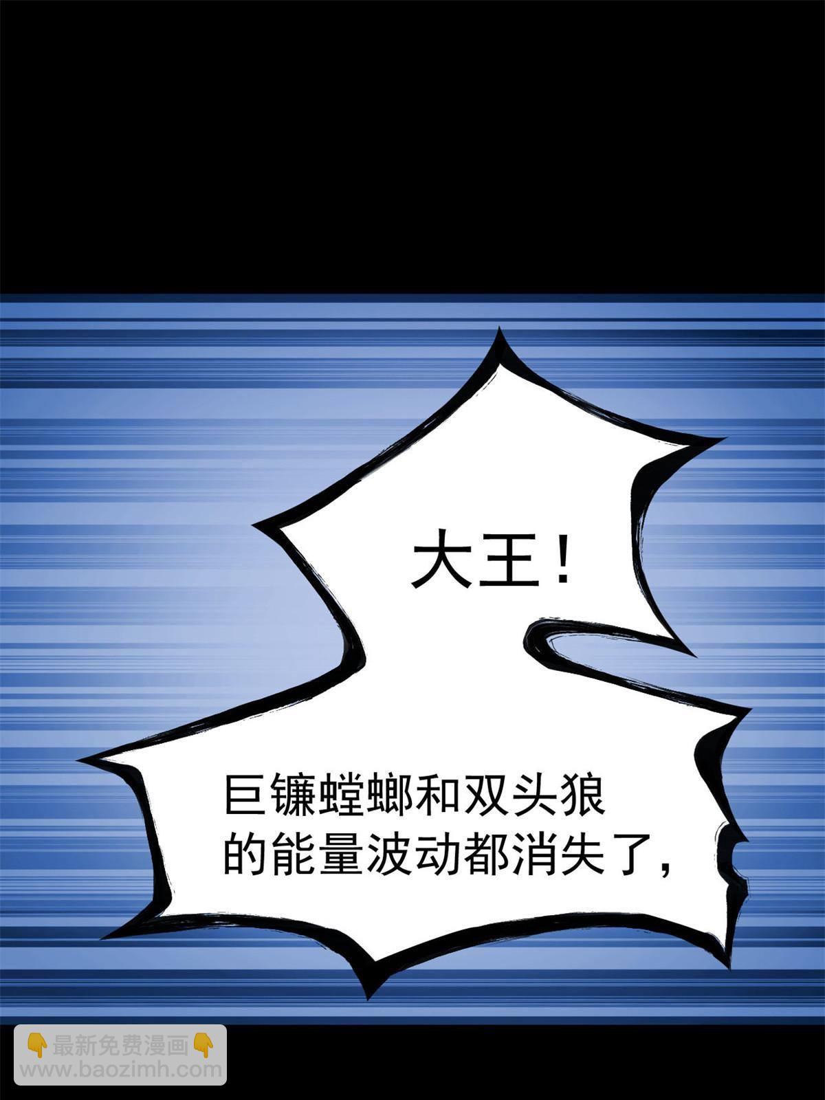 95 邪物攻城，好多叛徒(1/2)-第97话