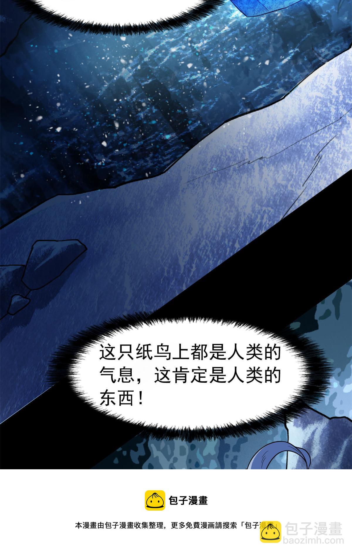 95 邪物攻城，好多叛徒(1/2)-第97话