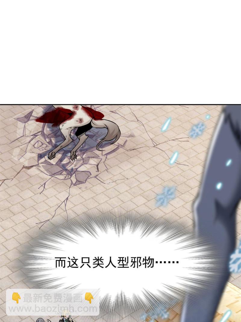 97 号称最硬，不可摧毁(1/2)-第99话