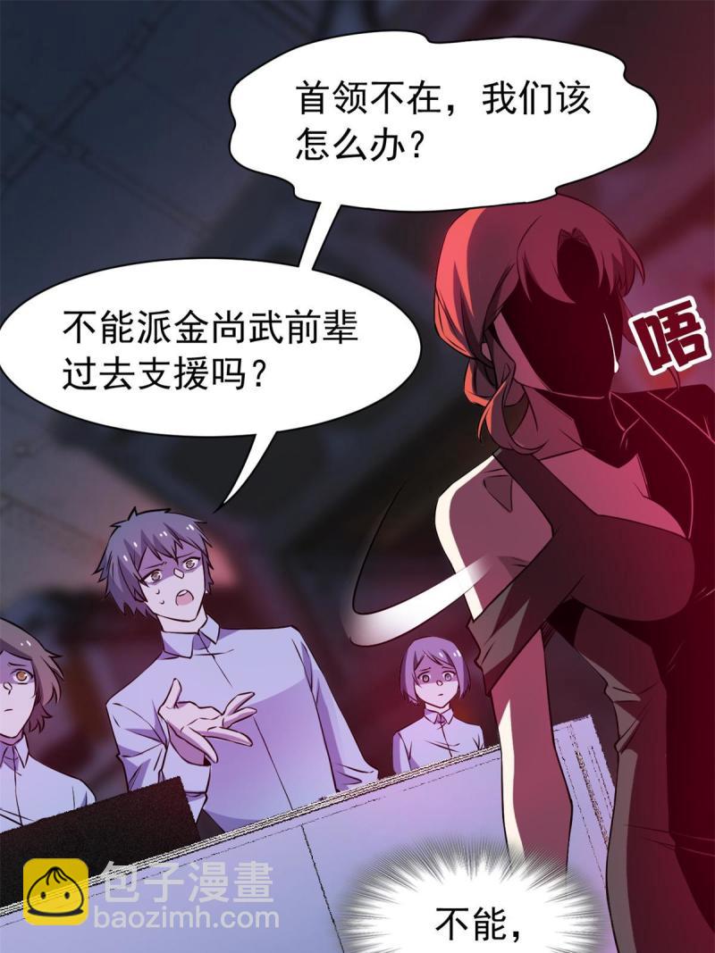 97 号称最硬，不可摧毁(1/2)-第99话