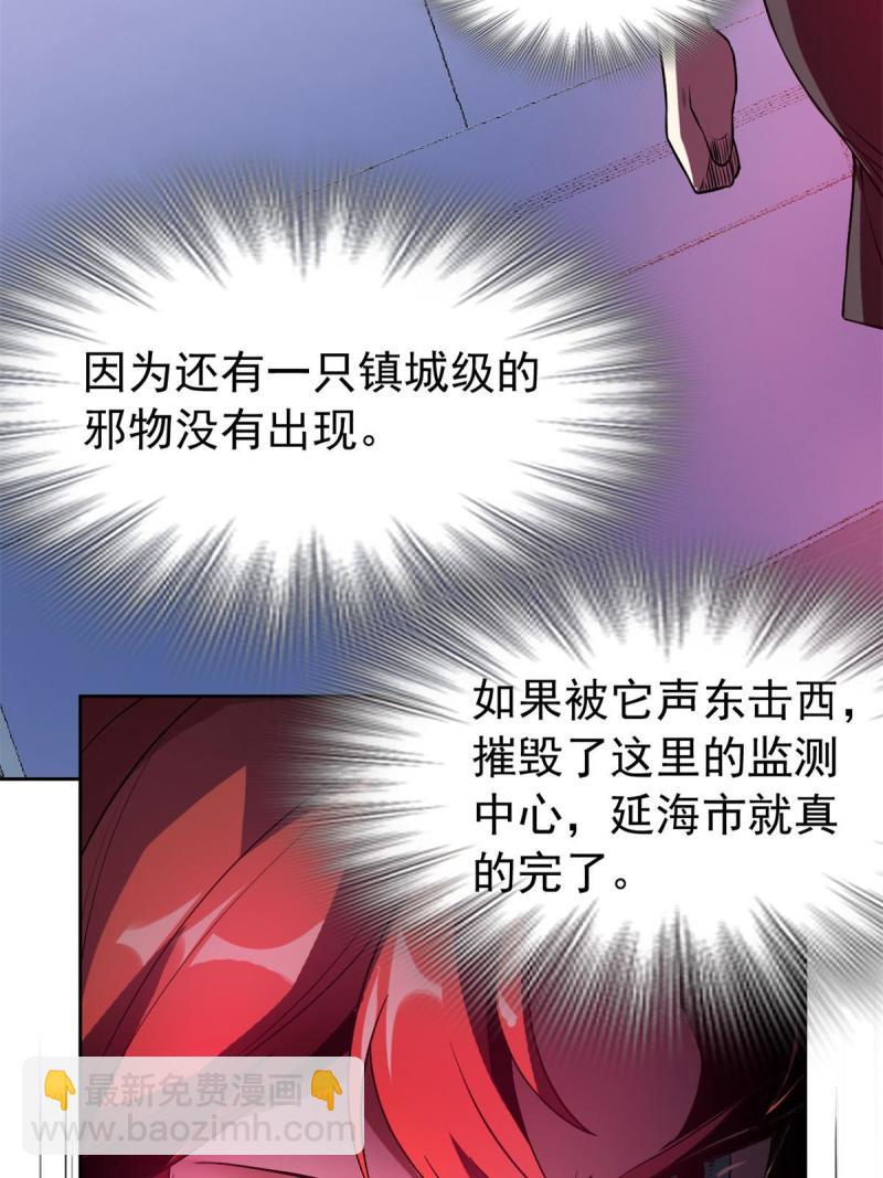 97 号称最硬，不可摧毁(1/2)-第99话