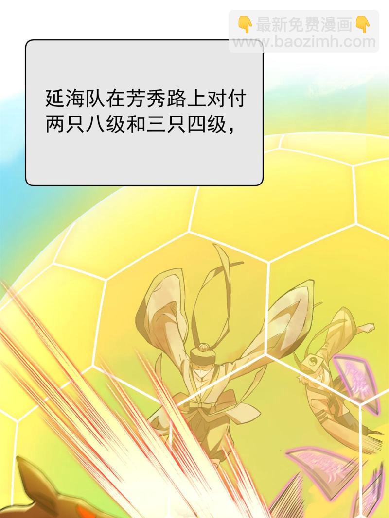 97 号称最硬，不可摧毁(1/2)-第99话