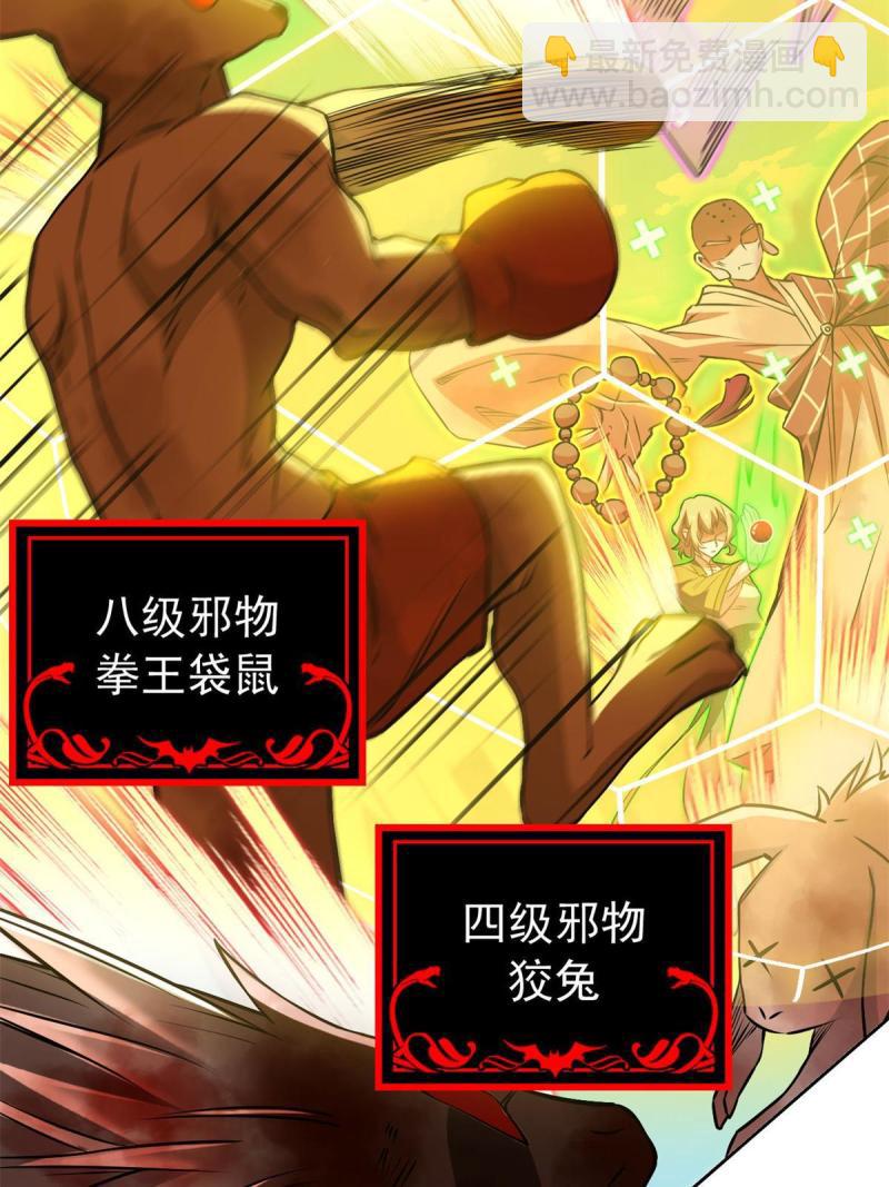 97 号称最硬，不可摧毁(1/2)-第99话