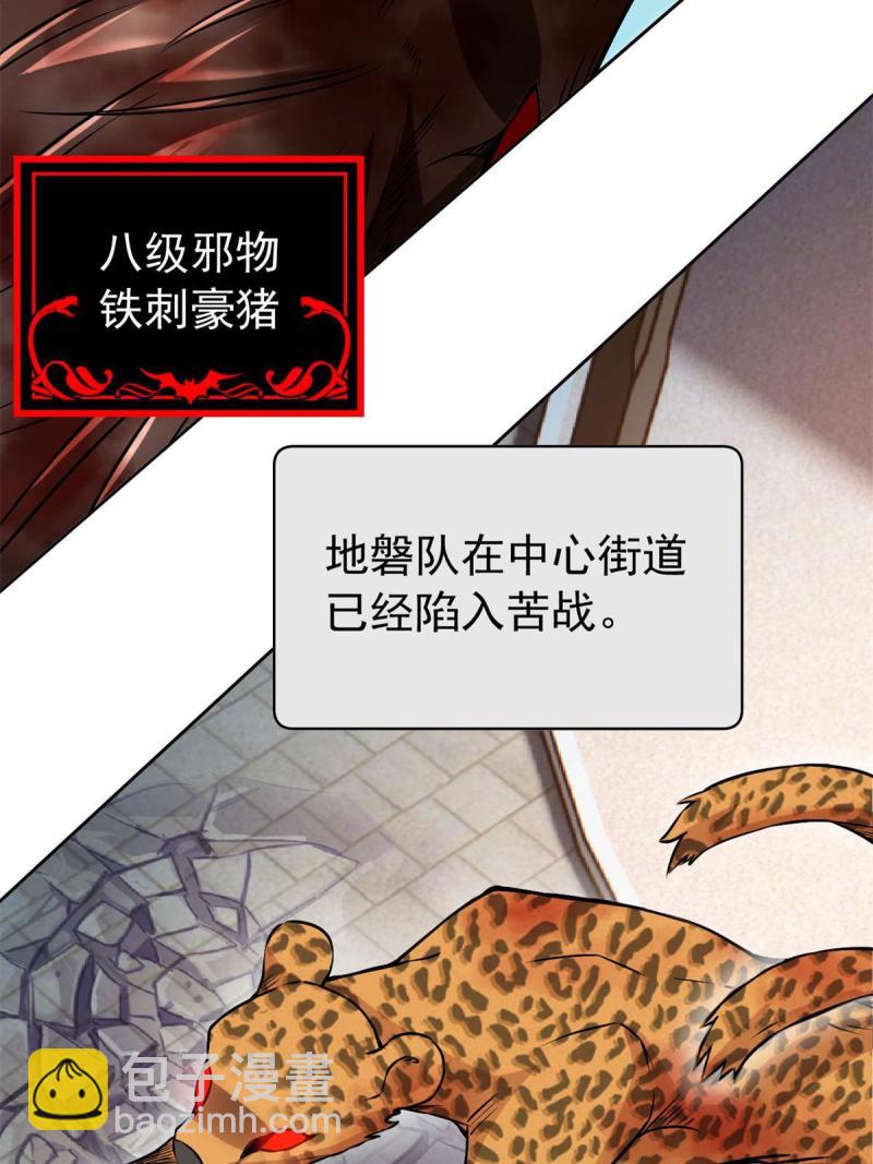 97 号称最硬，不可摧毁(1/2)-第99话