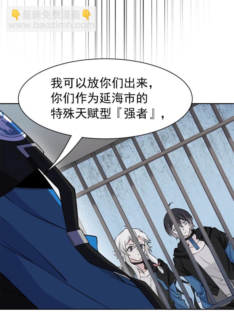97 号称最硬，不可摧毁(1/2)-第99话