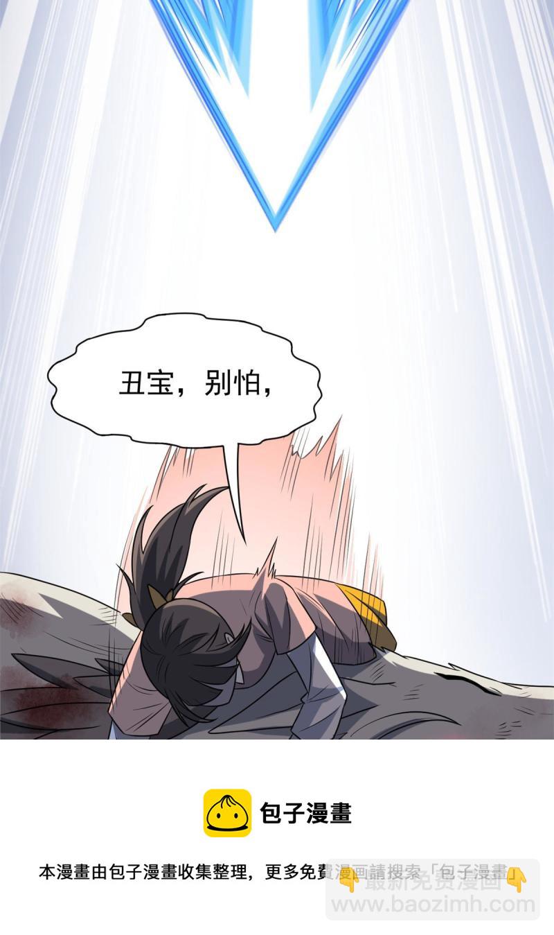 97 号称最硬，不可摧毁(1/2)-第99话