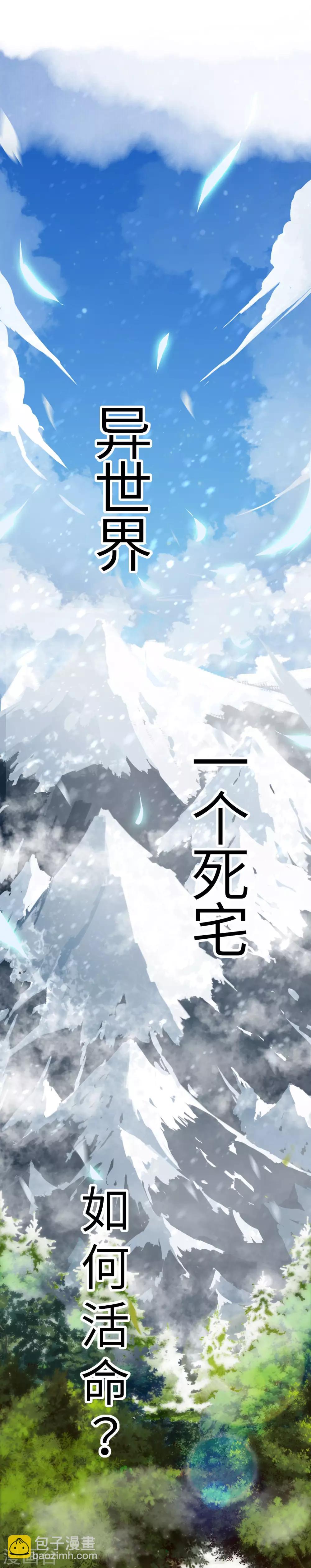序章-第1话