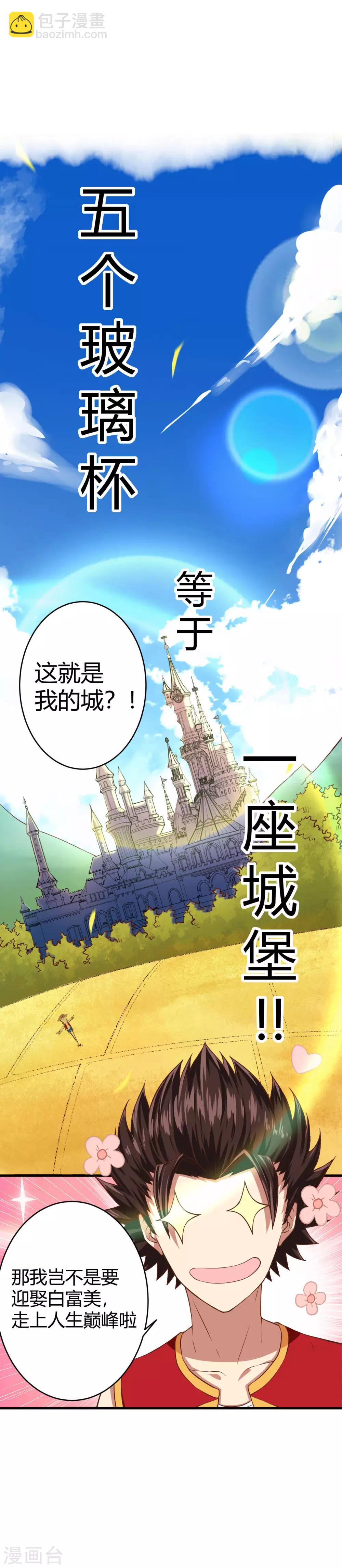 序章-第1话