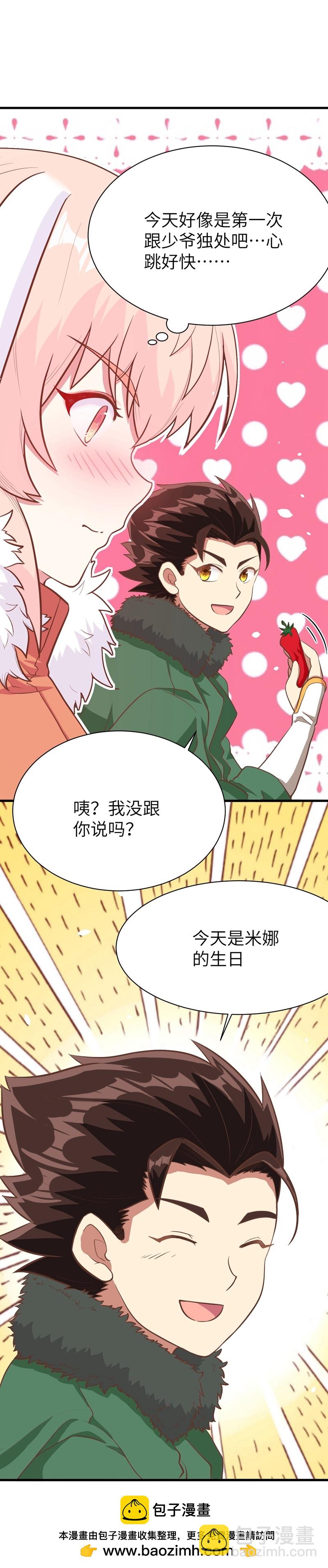 第102话(1/2)-第105话