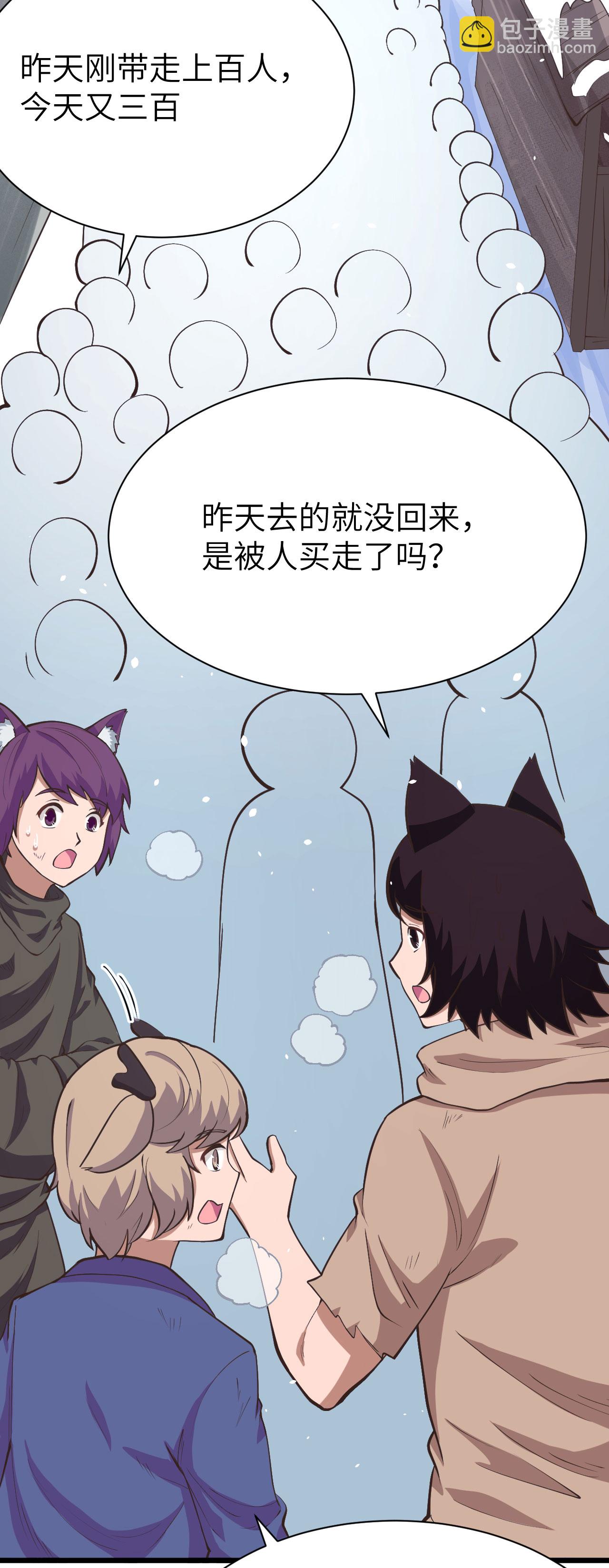 第106话(1/2)-第109话