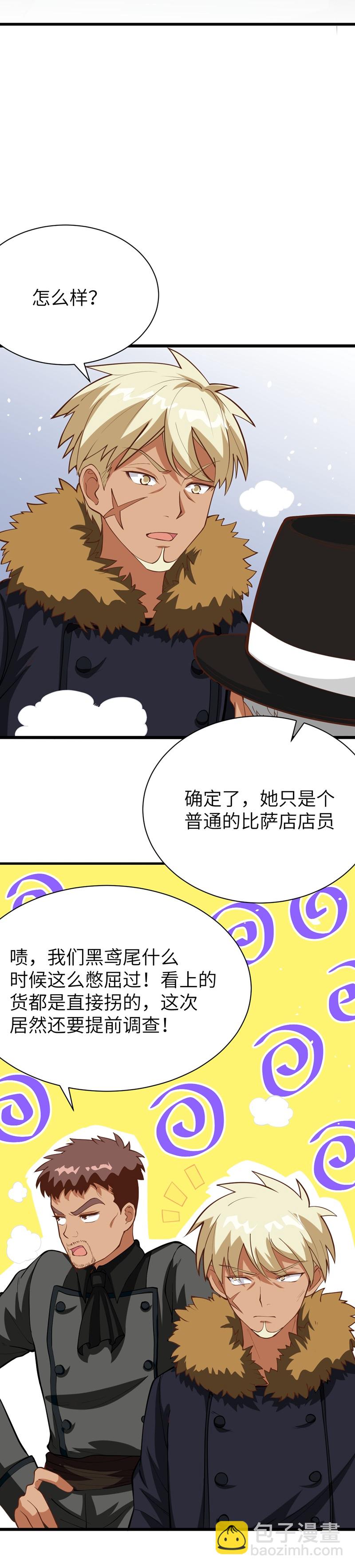 第108话-第111话