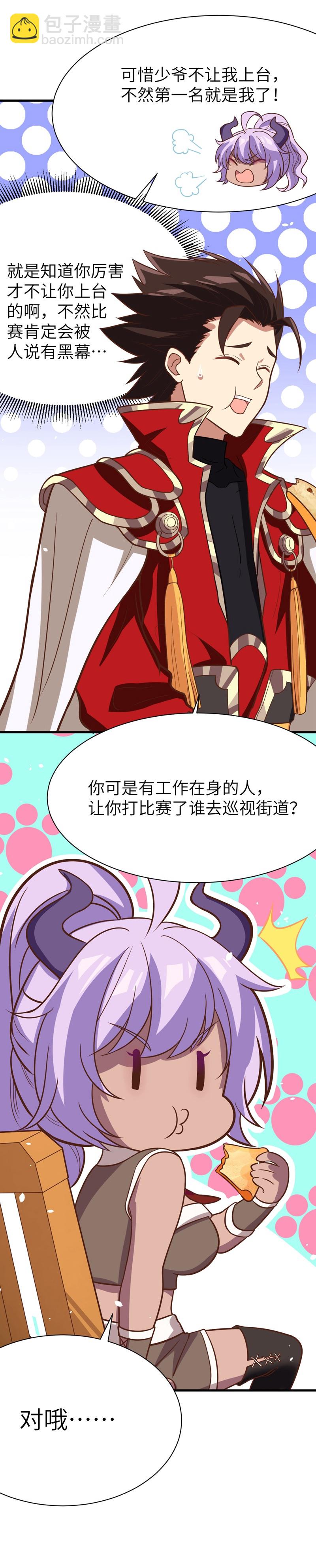 第108话-第111话