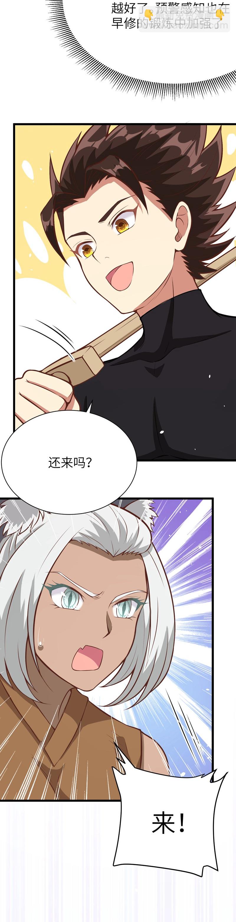 第112话-第115话