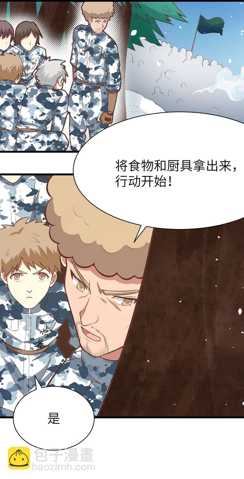 第116话(1/2)-第119话