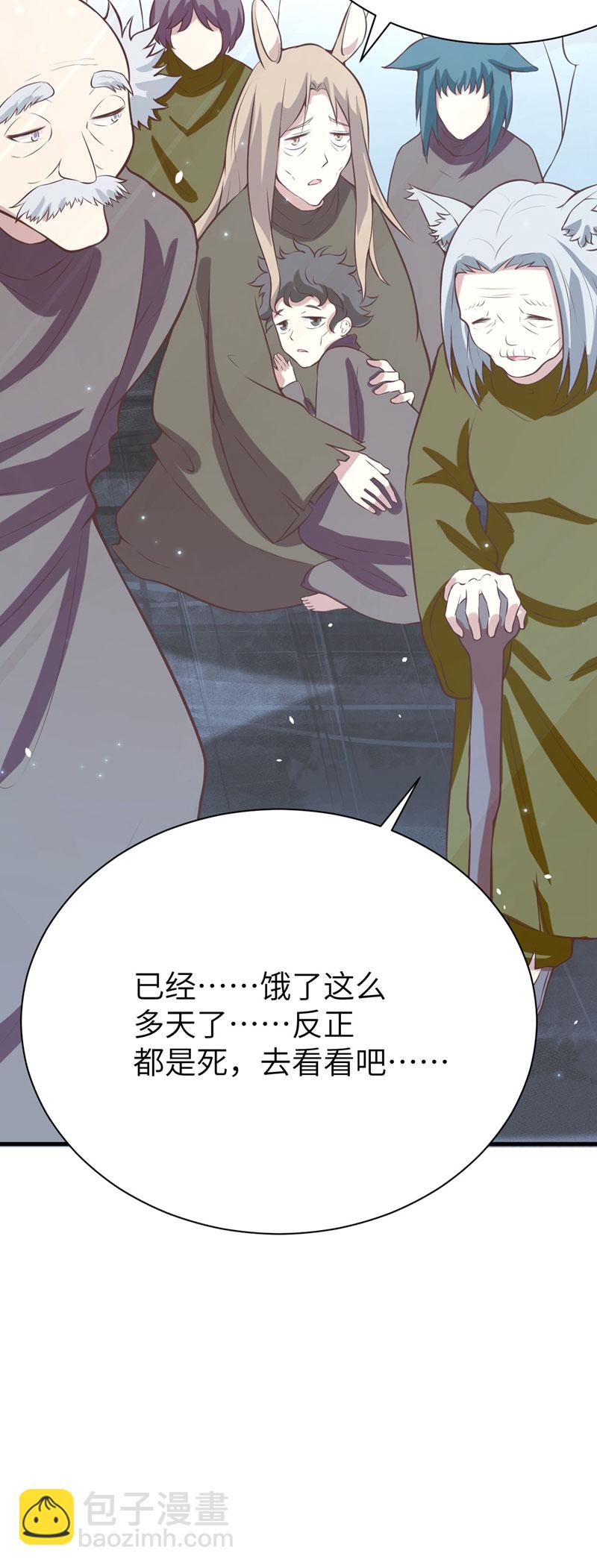 第116话(1/2)-第119话