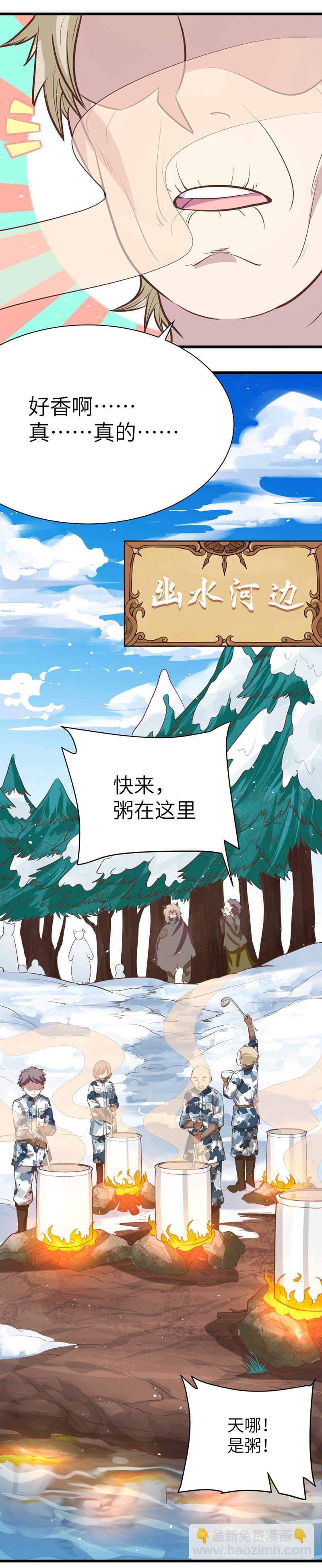 第116话(1/2)-第119话