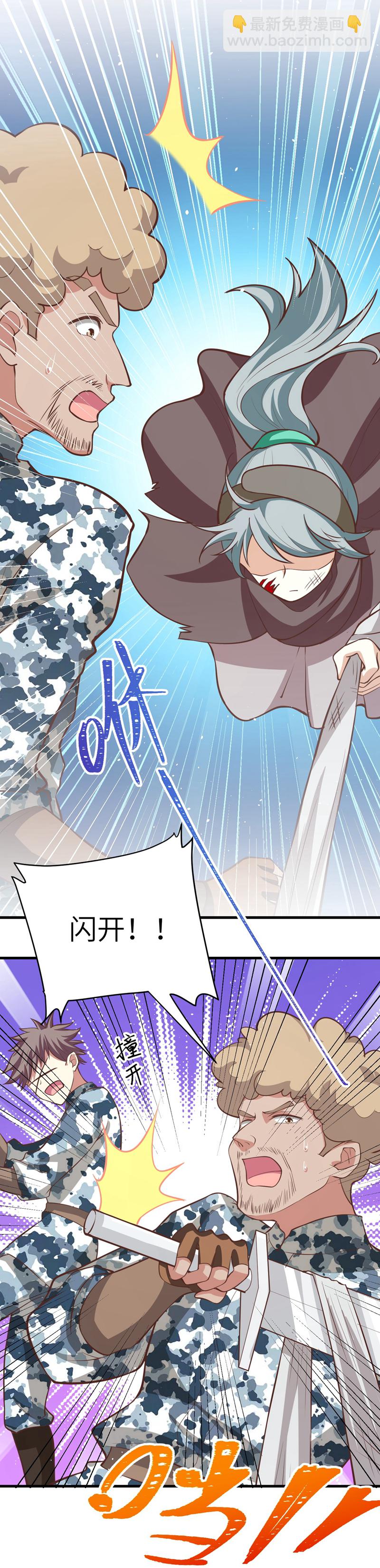第116话(1/2)-第119话