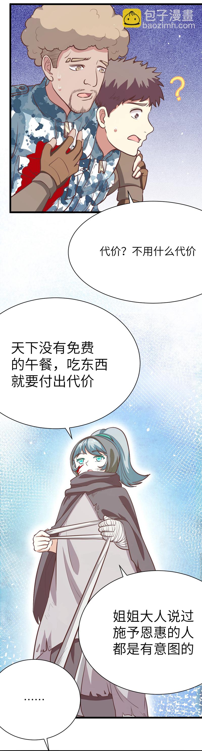 第116话(1/2)-第119话