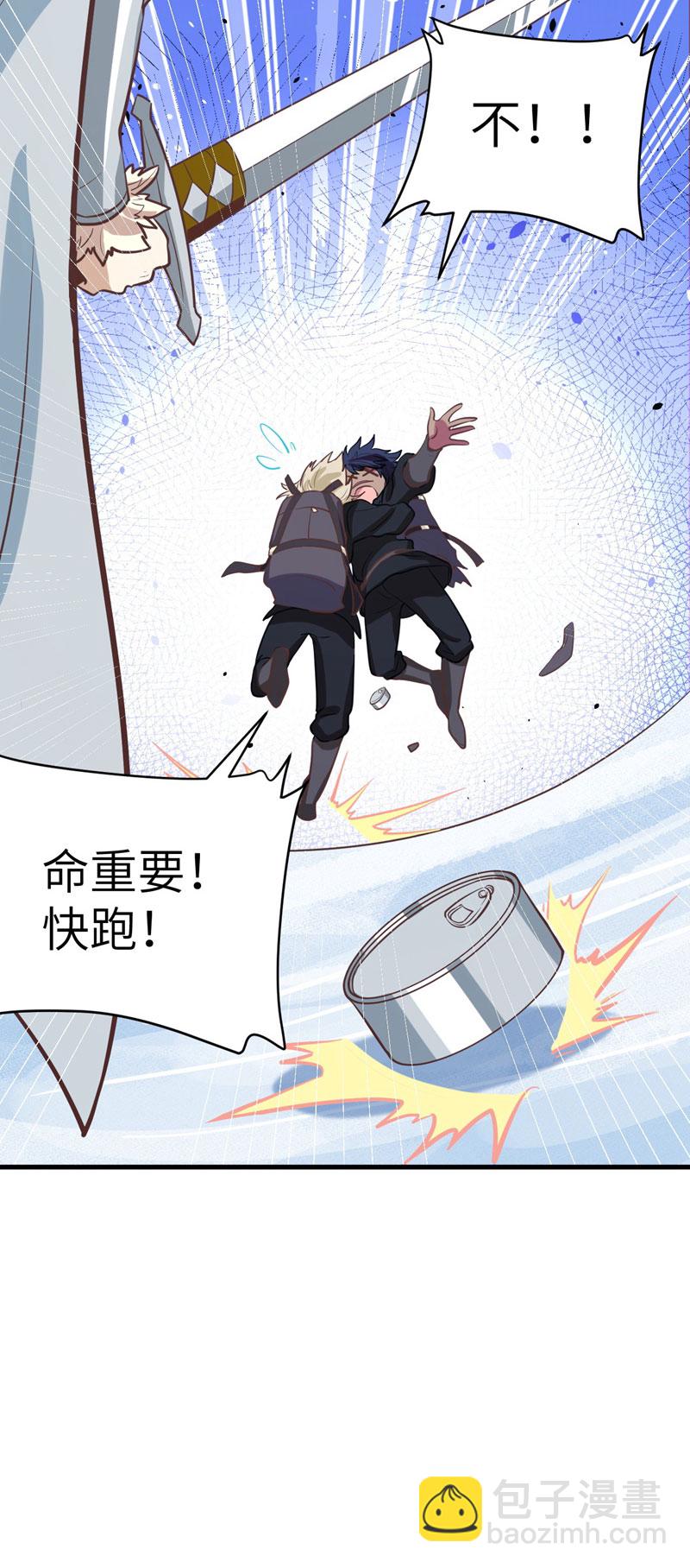 第116话(1/2)-第119话